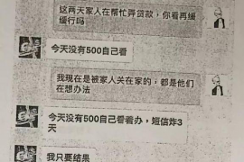 湘潭湘潭专业催债公司的催债流程和方法